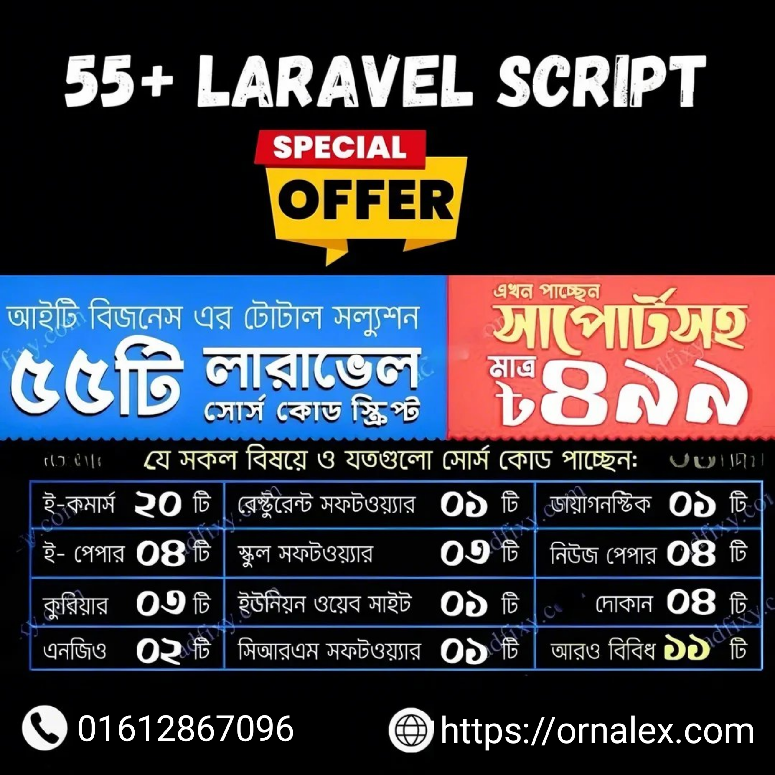 55+ Laravel Script Collection for IT Businesses