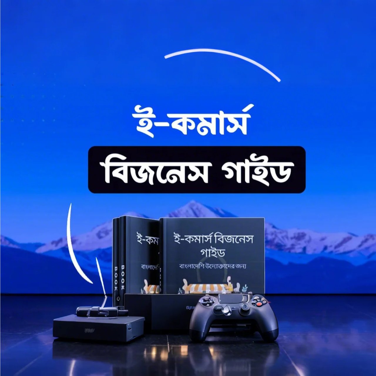E-Book উদ্যোক্তাদের জন্য👉ডাউনলোড করুন