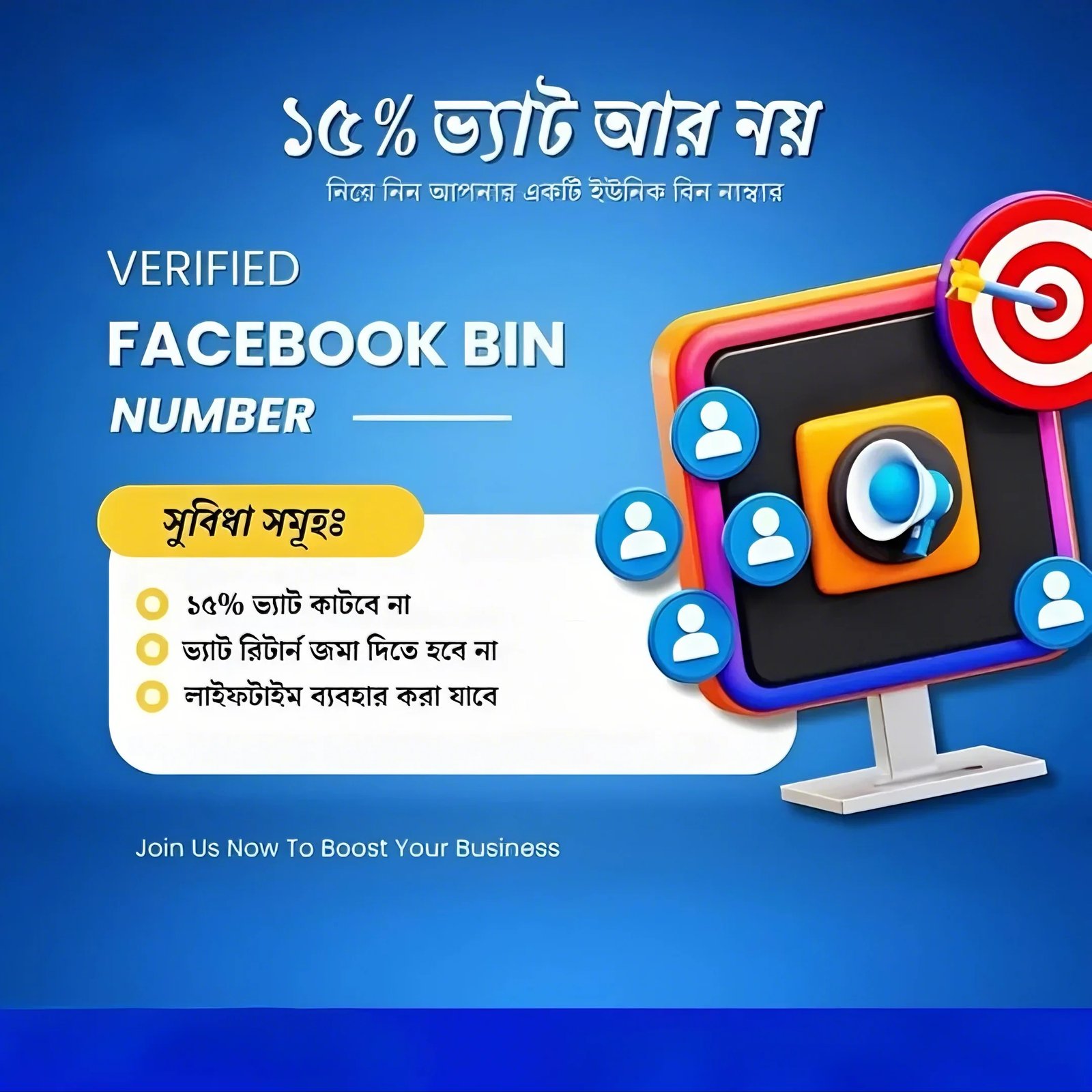 BIN number for Facebook Ads