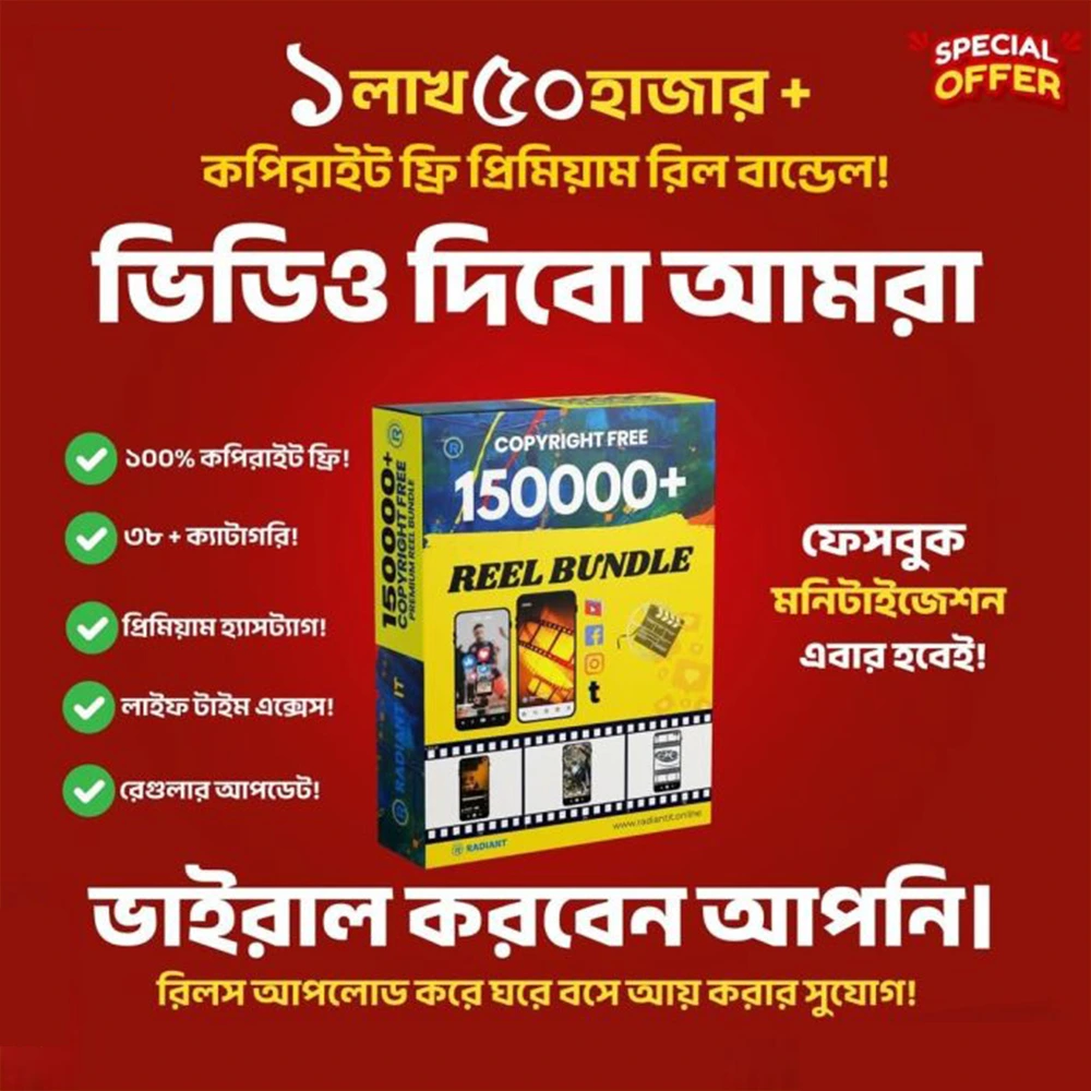 ১৫০,০০০+ কপিরাইট ফ্রি প্রিমিয়াম রিলস বান্ডেল🔥
